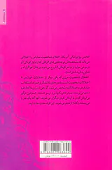 برداشتن صورتک
